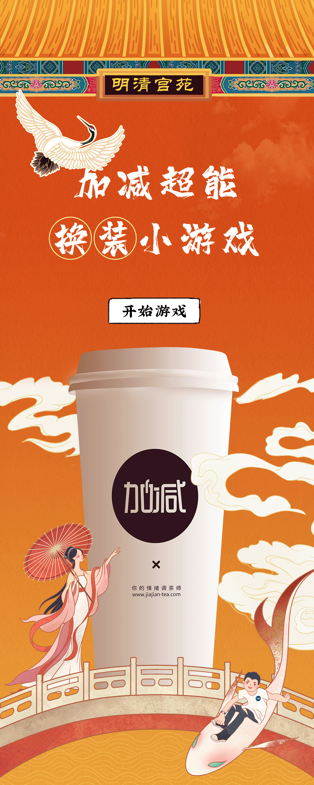 鼎点X横店文创-携手送好礼_01.gif