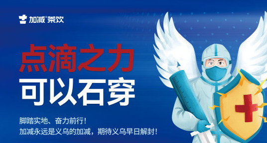 疫情无情，鼎点有情！