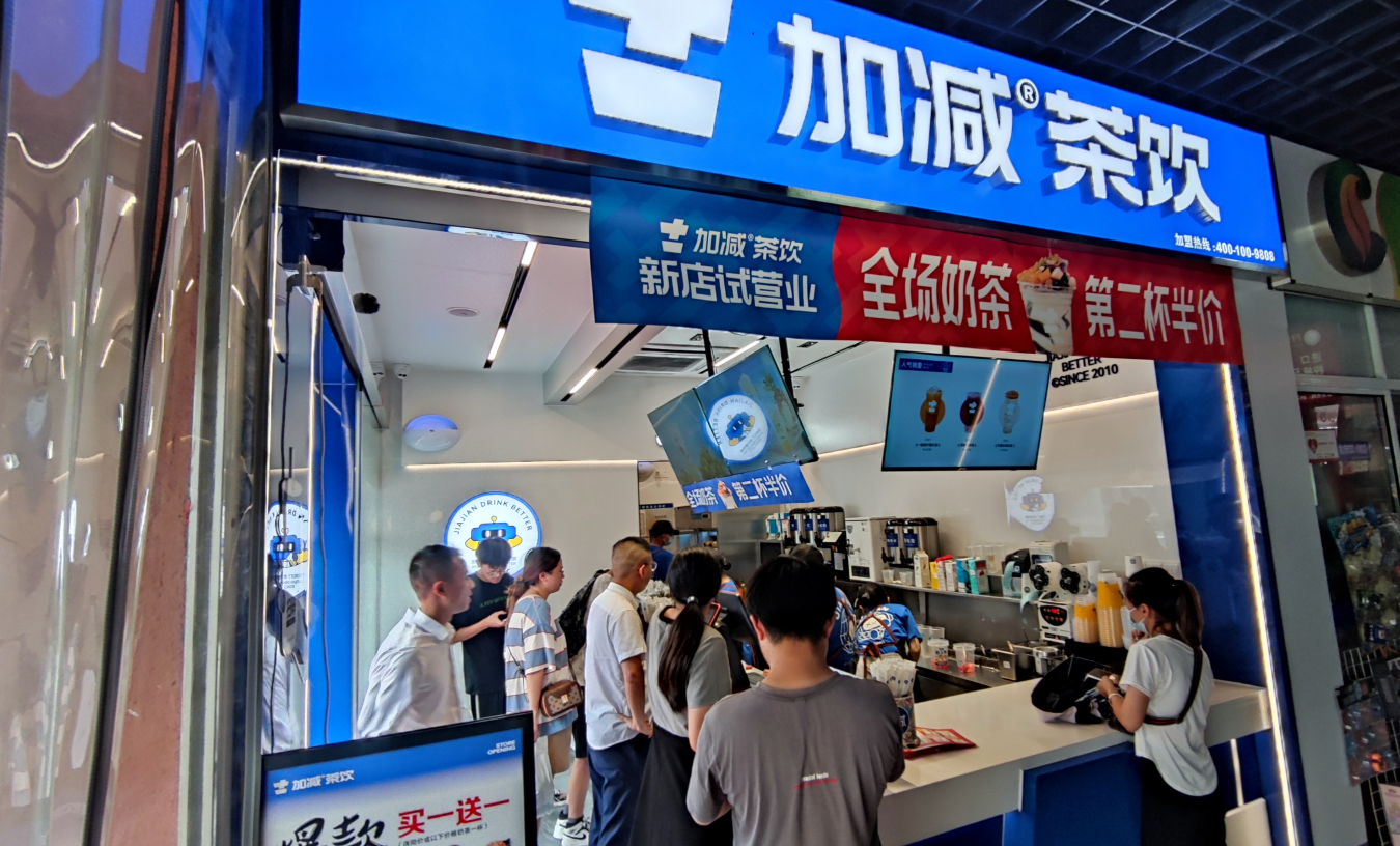 鼎点茶饮|开奶茶加盟店有哪些潜在风险