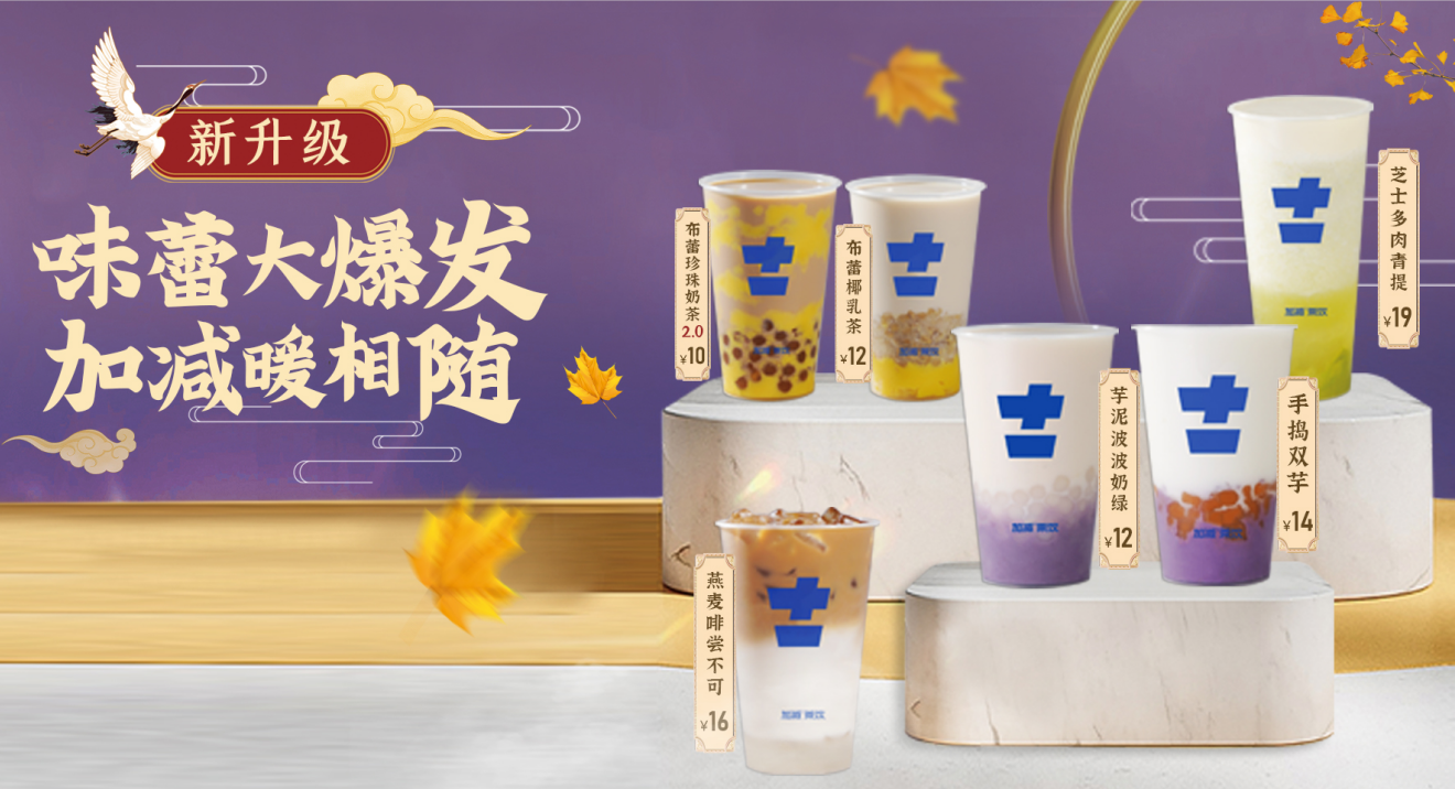 鼎点茶饮|奶茶加盟店适合哪些人群投资