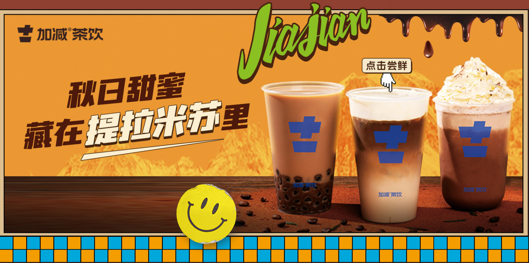 鼎点茶饮|奶茶加盟店与品牌之间的共存关系