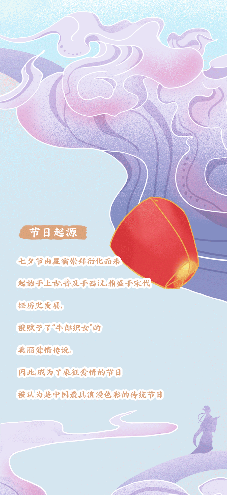 鼎点茶饮七夕活动2