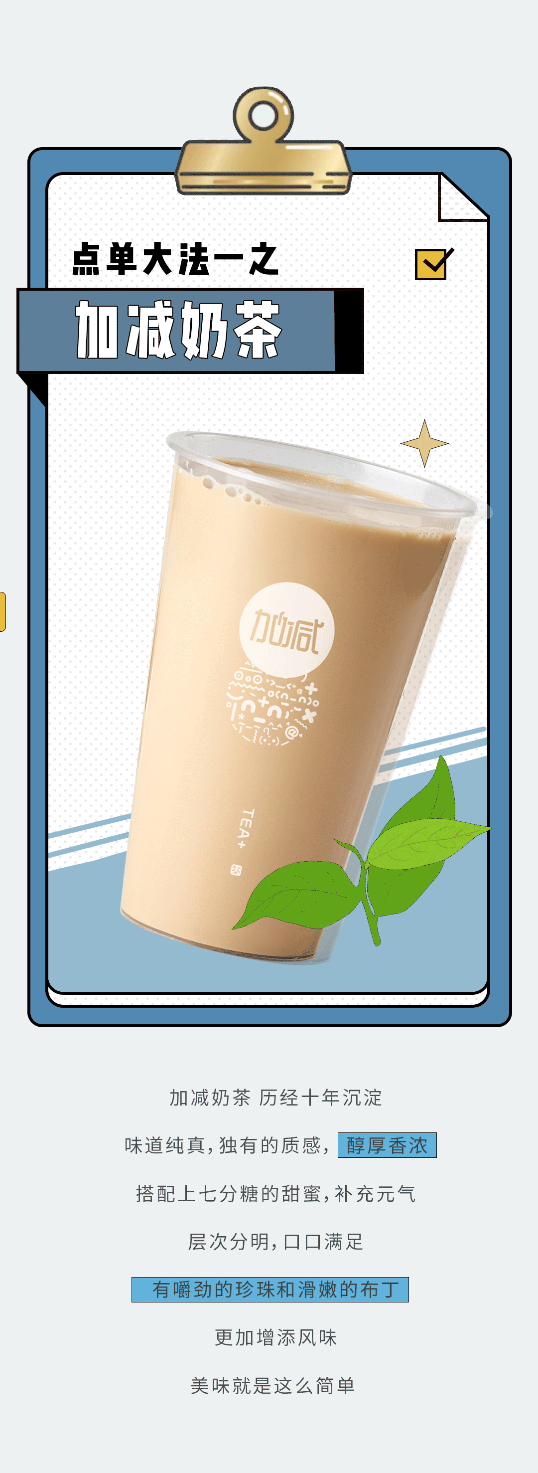 鼎点奶茶