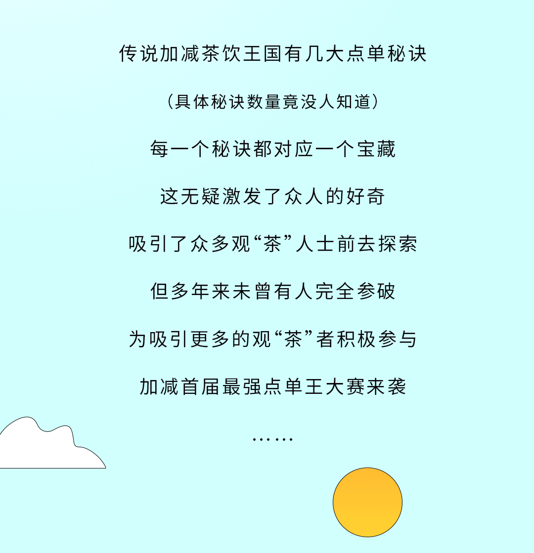 鼎点奶茶