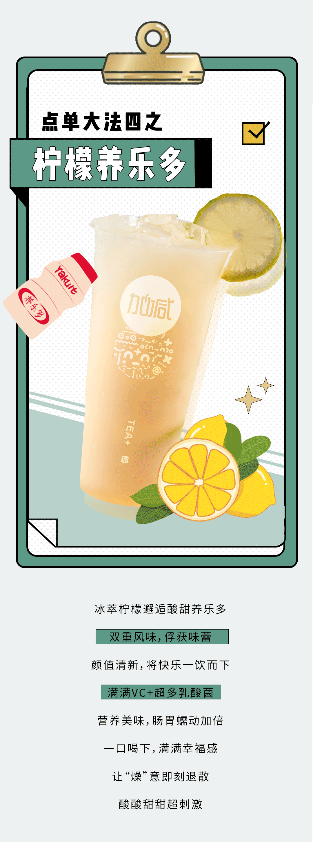 鼎点奶茶