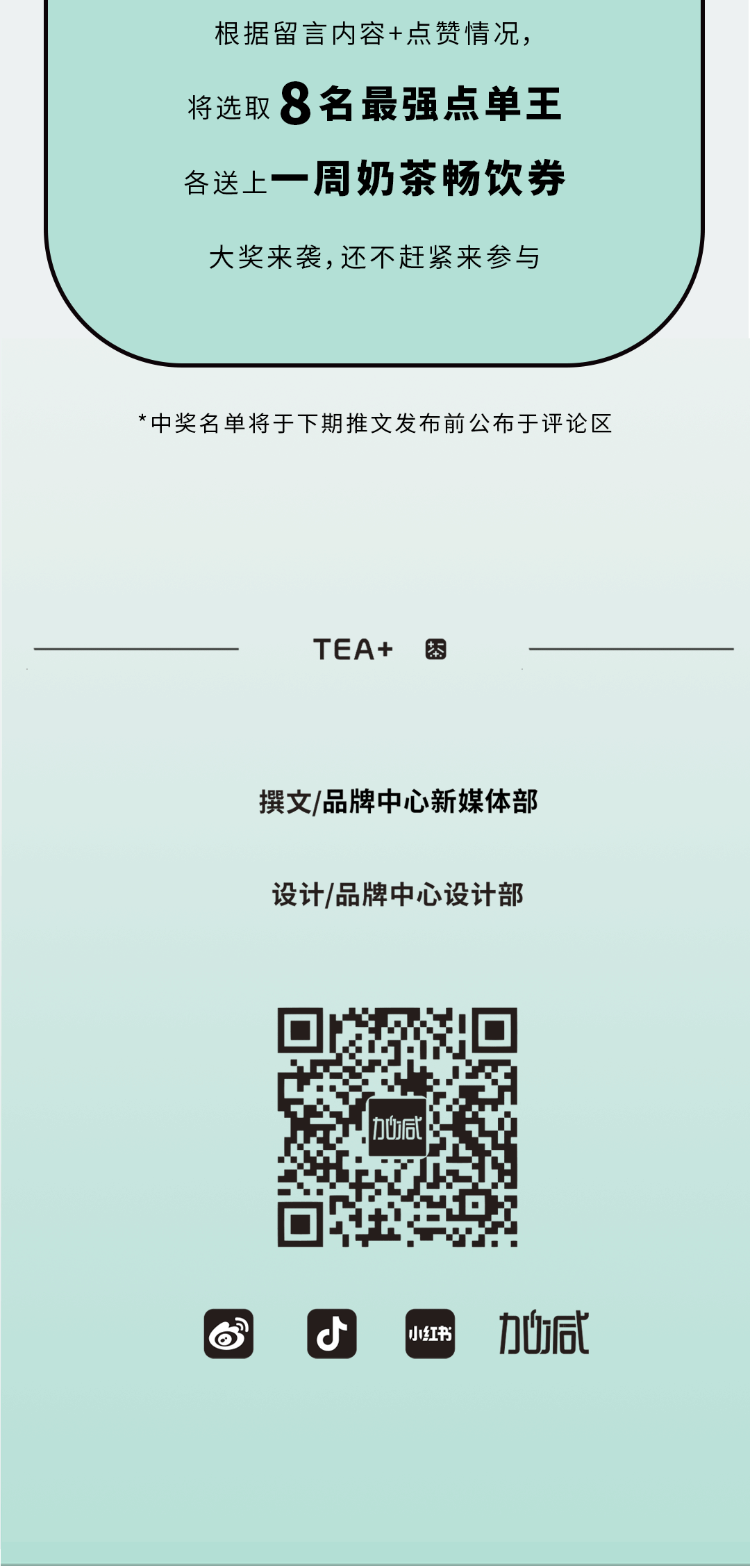 鼎点奶茶