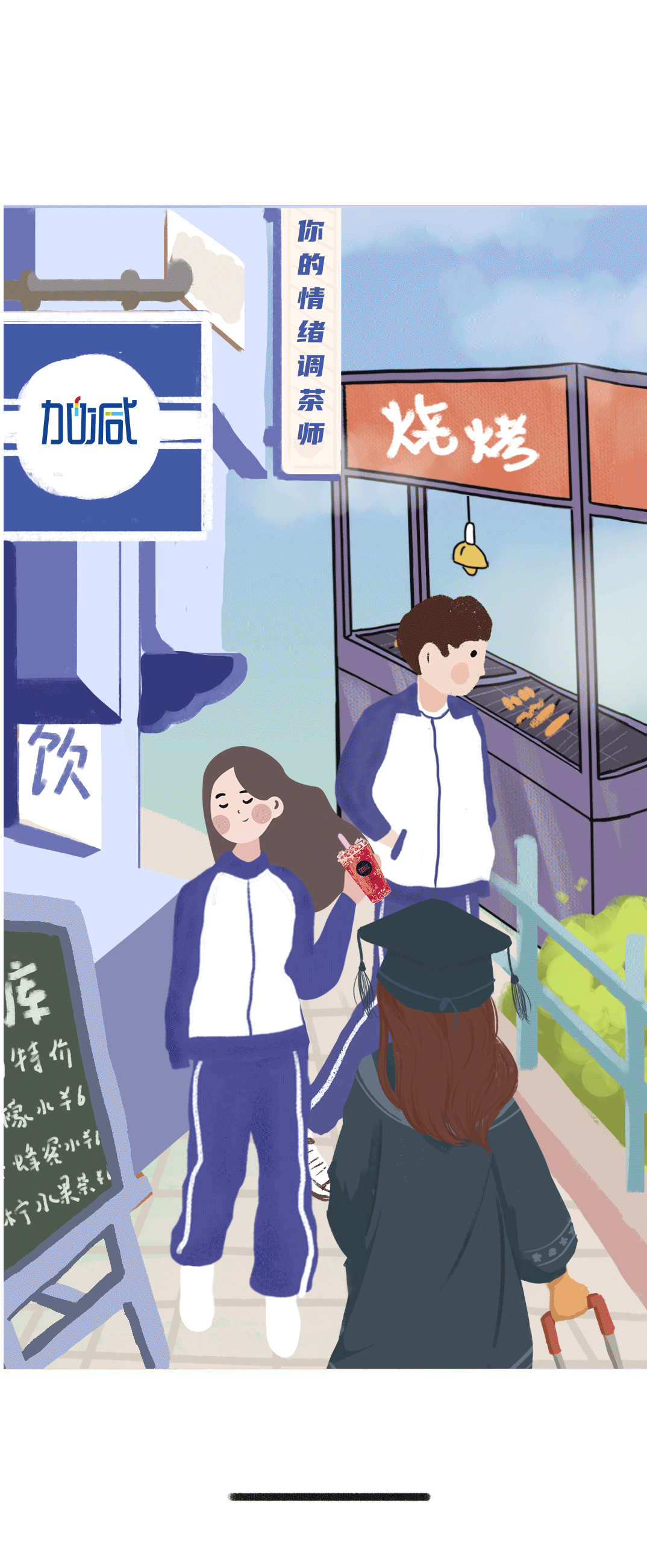 鼎点奶茶