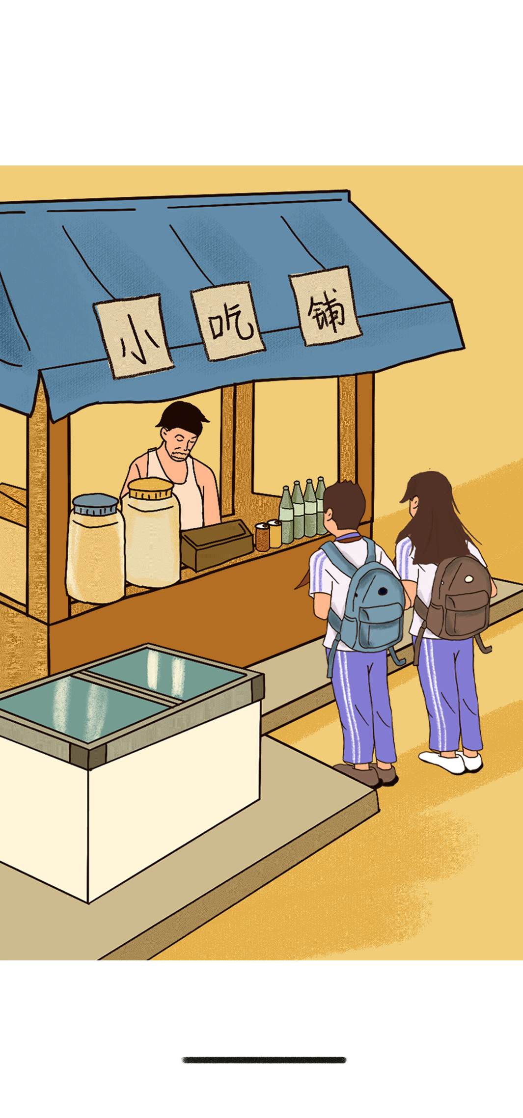 鼎点奶茶