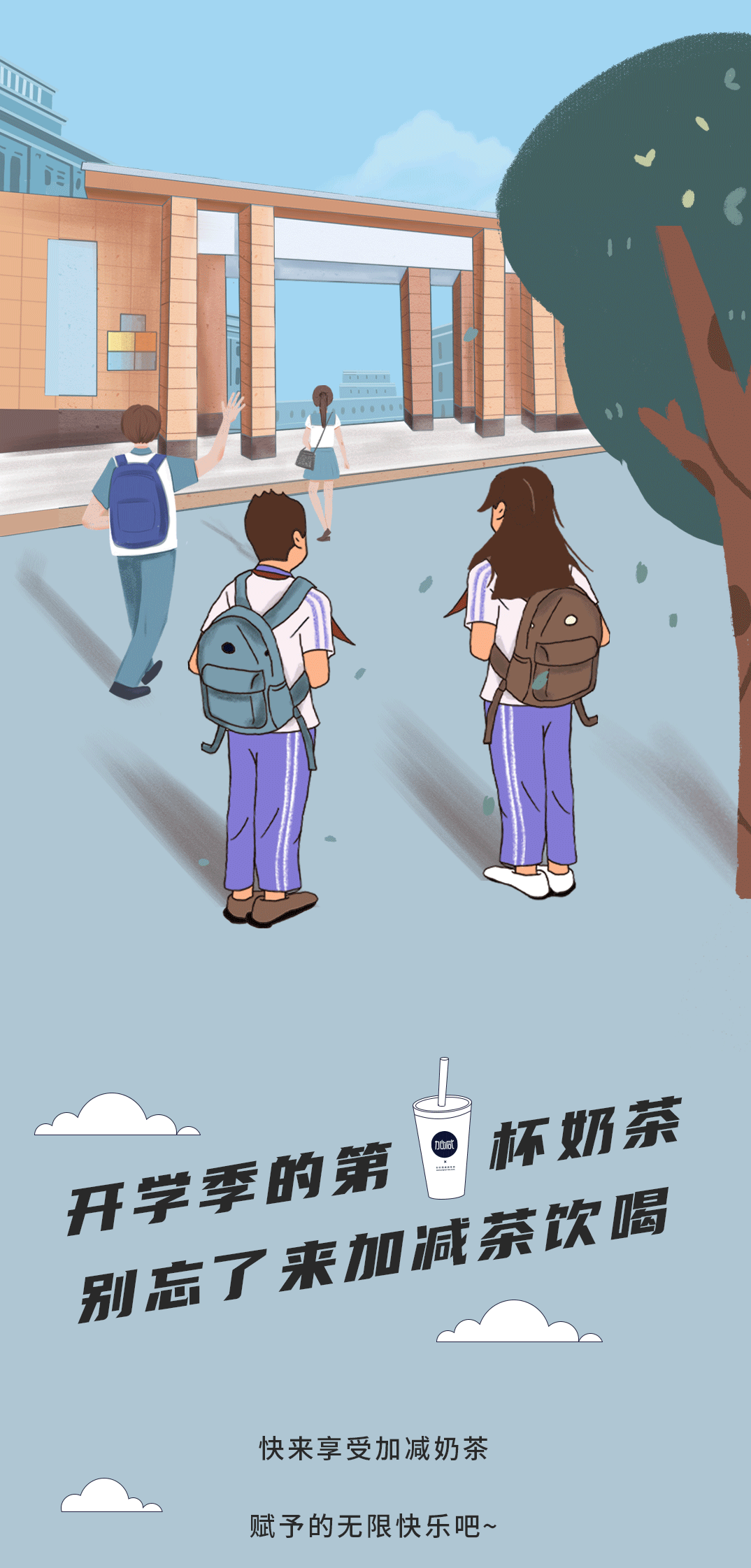 鼎点奶茶