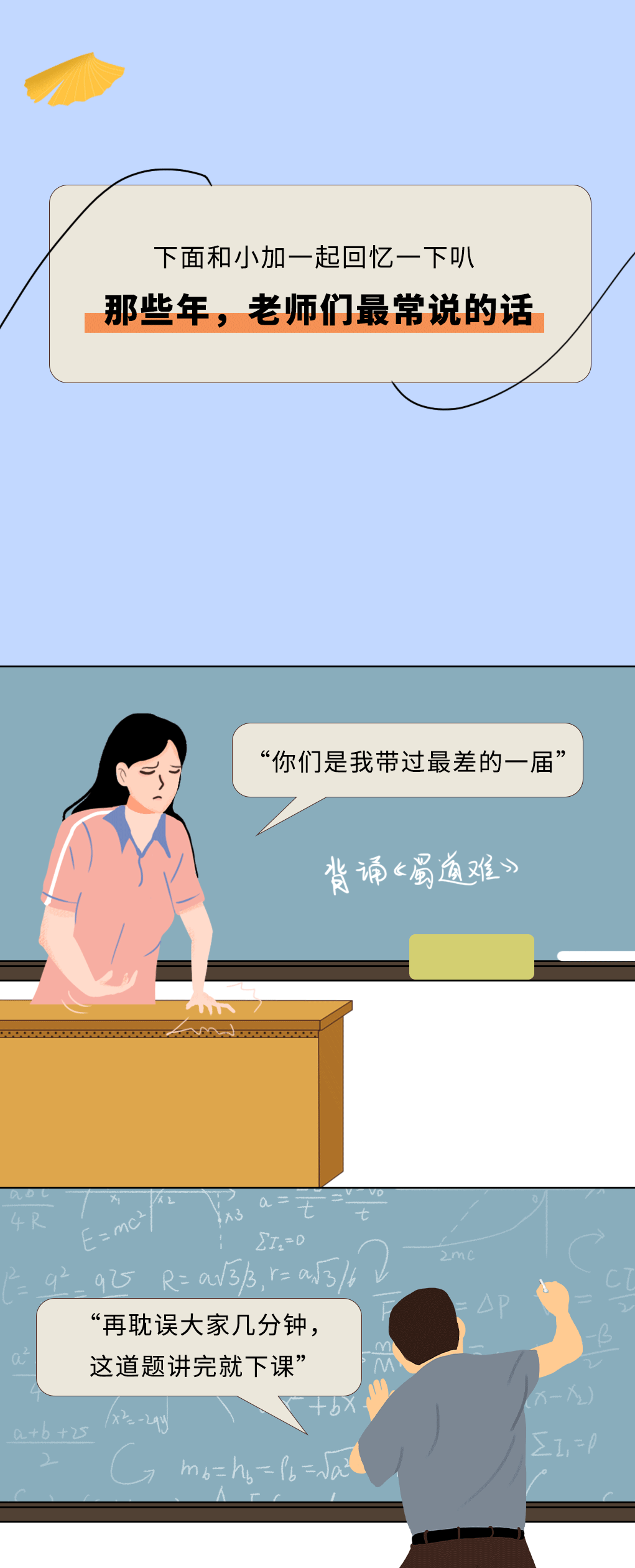 鼎点奶茶教师节推文