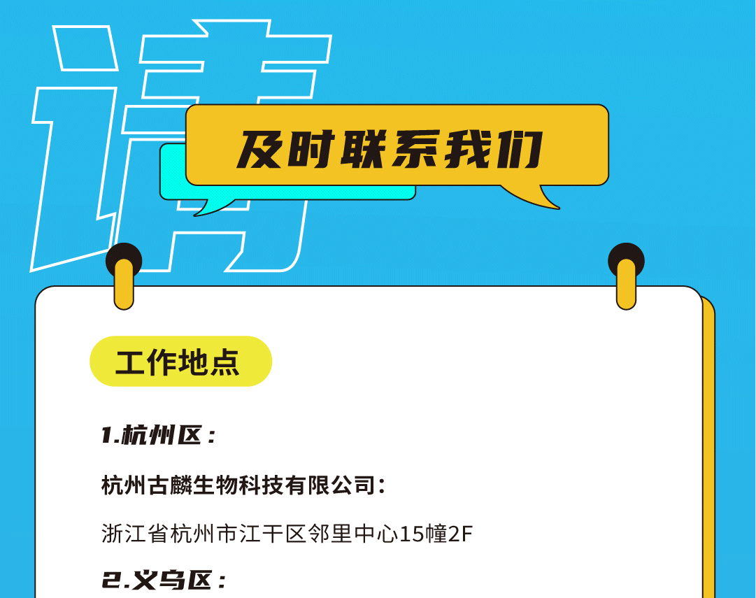 鼎点奶茶招聘
