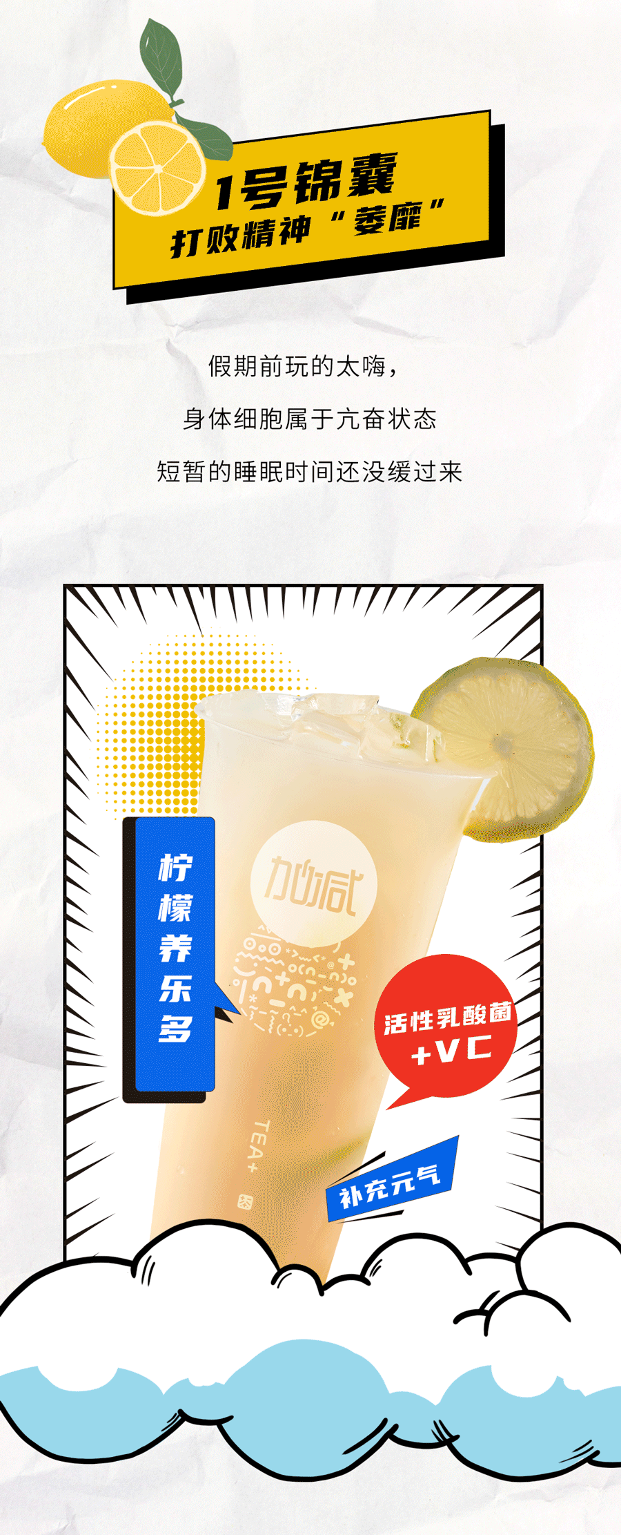 鼎点茶饮国庆节后推文
