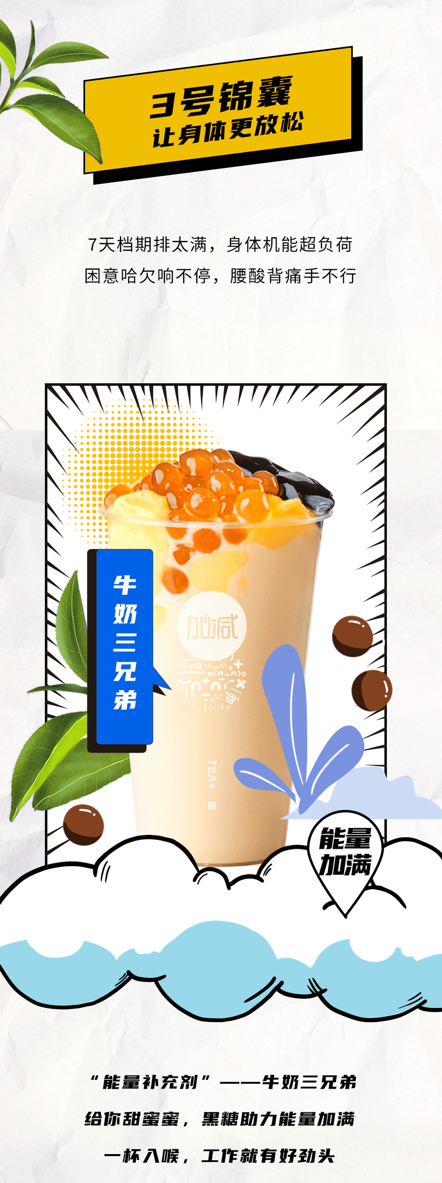 鼎点茶饮国庆节后推文