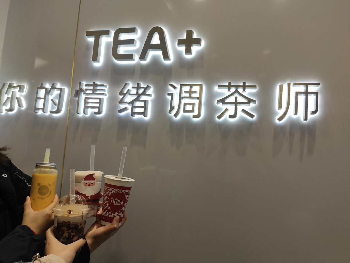 鼎点茶饮
